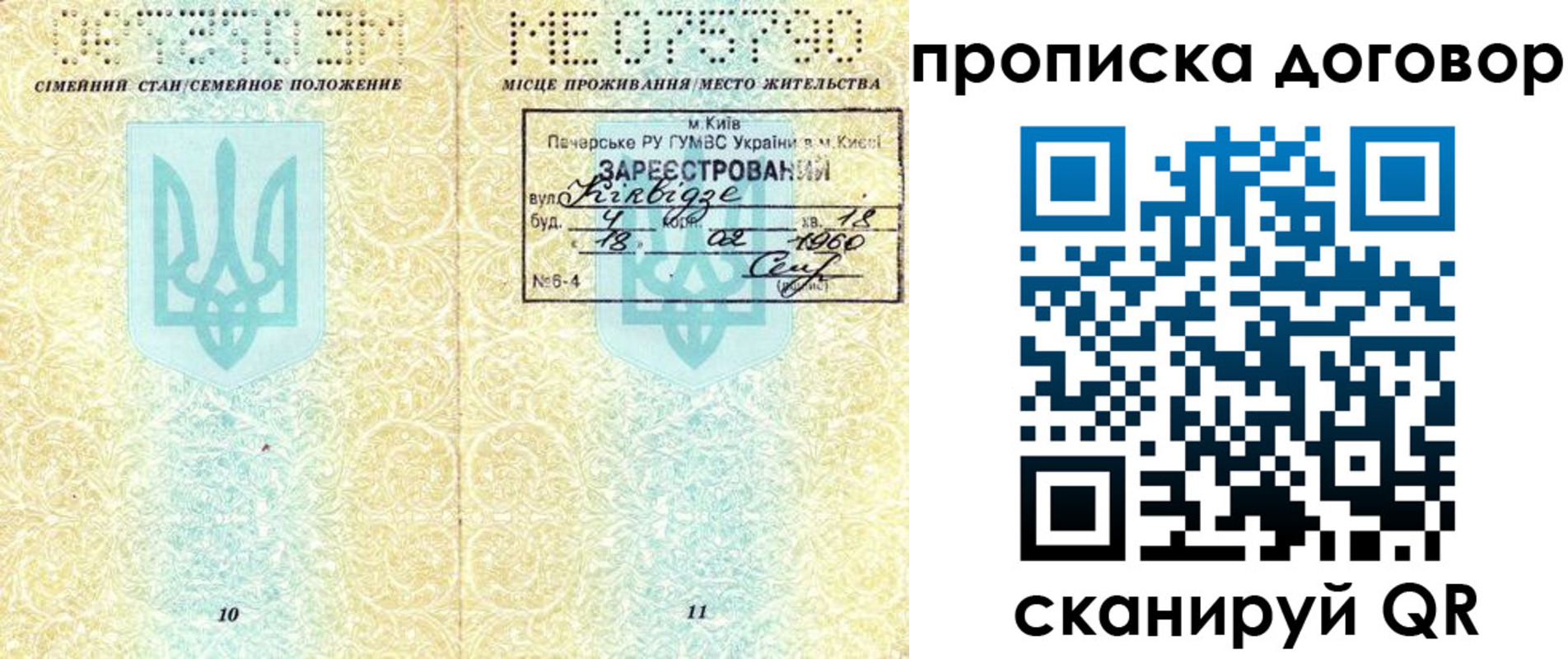 миграционный учет в Зеленогорске