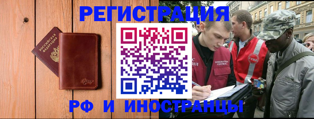 купить прописку в Зеленогорске