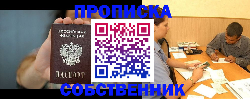 миграционный учет в Зеленогорске