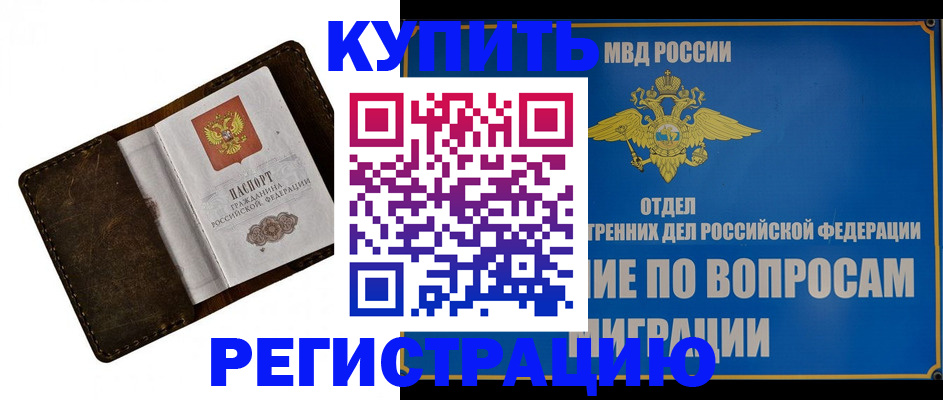 прописка поиск в Зеленогорске
