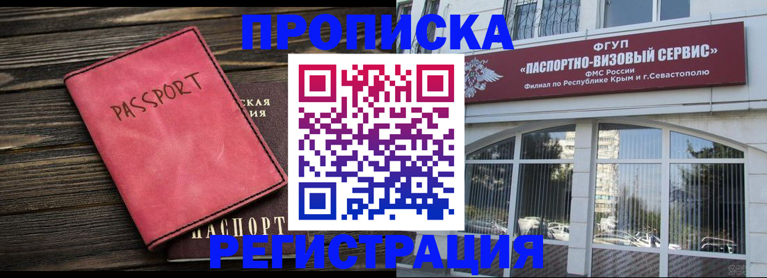 миграционный учет в Зеленогорске