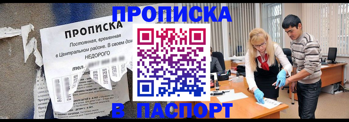 временная регистрация собственник в Зеленогорске
