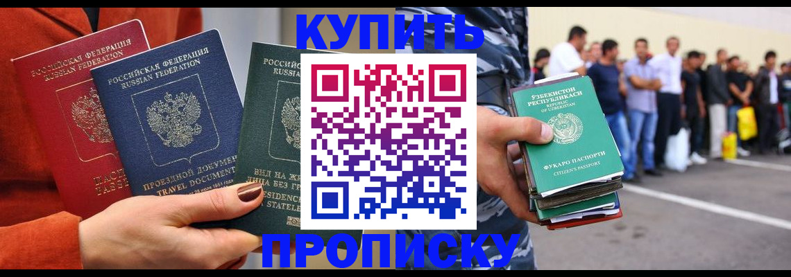 временная регистрация поиск в Зеленогорске